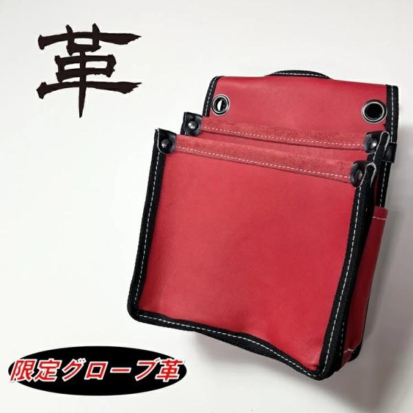【限定】【グローブ革赤】国産 本革 腰袋 FTK-3 グローブ革 赤 腰袋2段 大 背面帆布使用 日...