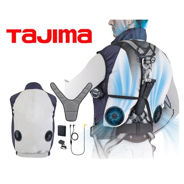 清涼ファン 熱中症対策 タジマ TAJIMA フルハーネス対応 FV-BA37SEBW 清涼ファン風...