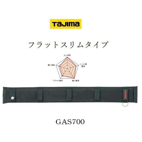 タジマ TAJIMA 腰当て 胴当て GAS700 フラットスリムタイプ サポーターベルト Mサイズ...