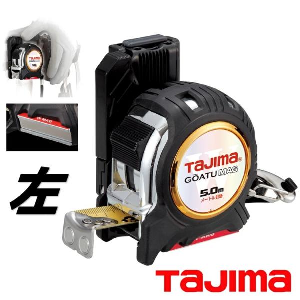 タジマ TAJIMA スケール コンベックス 剛厚G 25mm幅5.0m 左セフGロックダブルマグ ...