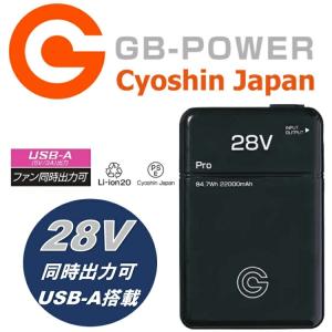 長信ジャパン Cyoshin Japan GB-POWER ファン付きウェア 用