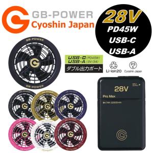 長信ジャパン　空調服ファン　バッテリー　セット　15V 空調作業服 最大15V バッテリーセット 軽量 小型 大容量 空調