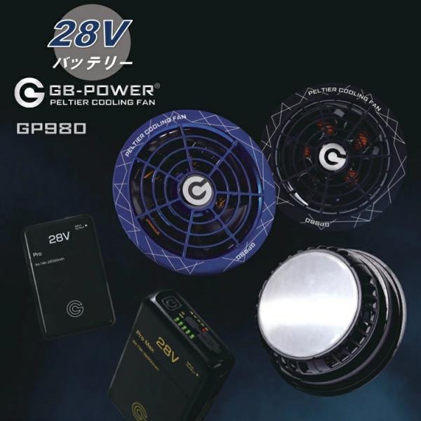 【ペルチェ+GB428PD】※PDポート付き【2025年28V】 長信ジャパン PDポートバッテリー...