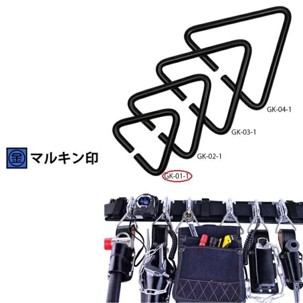 マルキン印 ナイスNICE GK-01-01 内径45mm 腰道具/ハーネス用アタッチメント ブラッ...