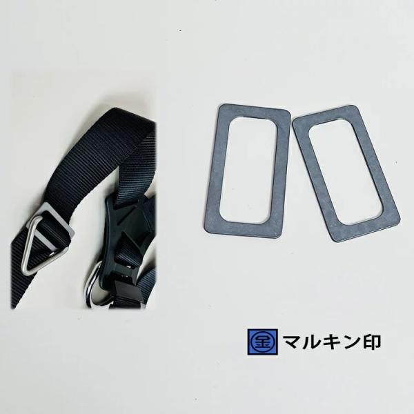マルキン印 フルハーネス用アクセサリー GK-06 縦ベルト用 アタッチメント 2コ入り SUS43...