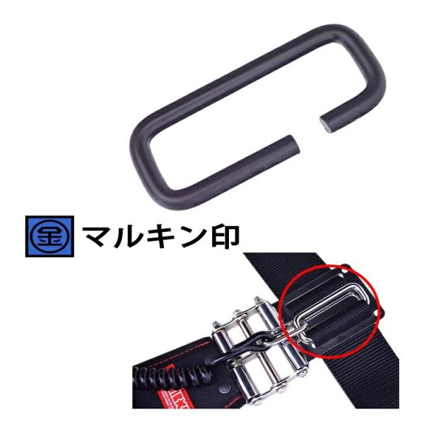 マルキン印 GK-08-1 ブラック 腰道具用アタッチメント