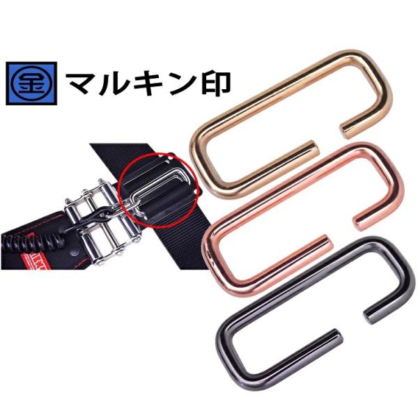 マルキン印 工具ホルダー アタッチメント 50ｍｍ幅対応 GK-08-2ゴールド GK-08-3ブロ...