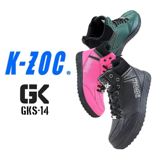 グローキックス GLOWKICKS 安全靴 セーフティシューズ 作業靴 GKS14 ミドルカット イ...