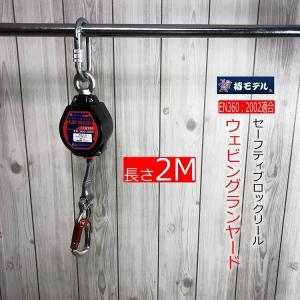 ポリマーギヤ 安全帯フックシール ポリマーギヤ専用 ランヤード用