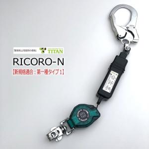 ポリマーギヤ DLNC-51S ロック機能付き ハーネス型安全帯用ランヤード 新規格 ランヤード ポリマーギヤ 緊急ロック機能付き 巻き取り