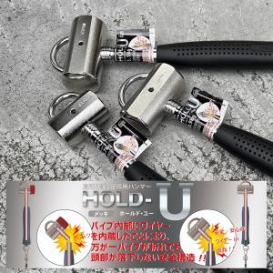 創伝 HOLD-U ホールドユー 足場ハンマー...の詳細画像4