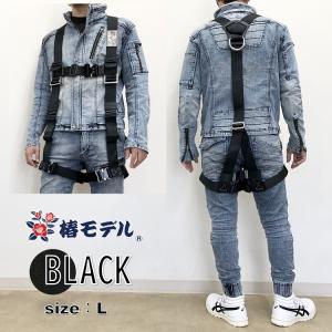 新規格 フルハーネス【黒】椿モデル 安全帯 HYF2-M-BL Y型ハーネス M
