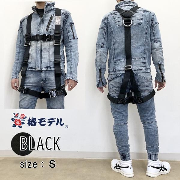 新規格 フルハーネス 椿モデル 安全帯 HYF2-S-BL 【黒】 Y型ハーネス Sサイズ 墜落制止...