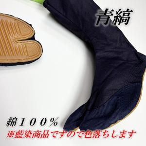 きねや足袋 地下足袋 青縞 藍染 10枚こはぜ...の詳細画像1