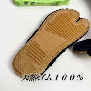 きねや足袋 地下足袋 青縞 藍染 10枚こはぜ...の詳細画像2