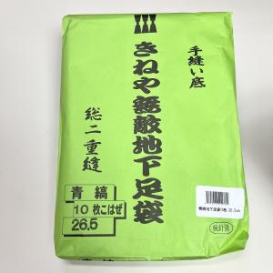 きねや足袋 地下足袋 青縞 藍染 10枚こはぜ...の詳細画像4