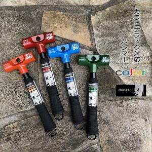 土牛 ハンマー カラビナフック対応ハンマー カラー展開