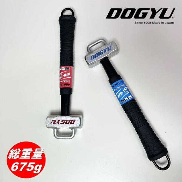 【総重量675g】土牛 ハンマー KFR-15 カラビナフック対応ハンマー レッド ブルー 石頭鎚 ...