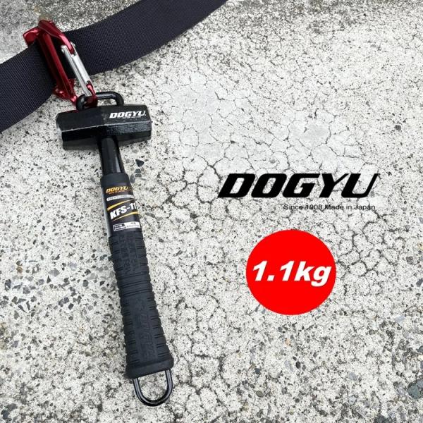 【1.1kg】土牛 ハンマー KFS-11 カラビナフック対応ハンマー1.1kg 石頭鎚 石頭ハンマ...