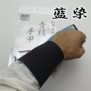 きねや足袋 藍染め手甲 4枚こはぜ 無敵青縞手...の詳細画像2