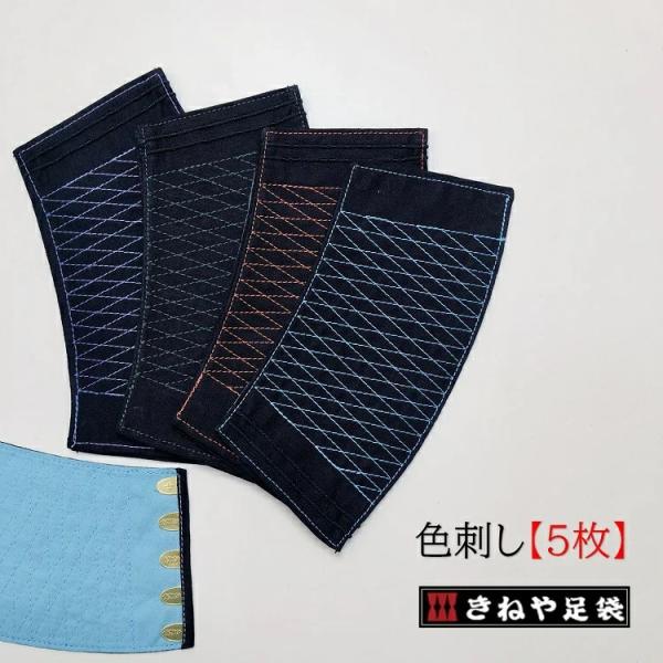 【色刺し】きねや足袋 藍染め手甲 5枚こはぜ 無敵青縞手甲 匠 中・大・特大　色刺し手甲 橙 水