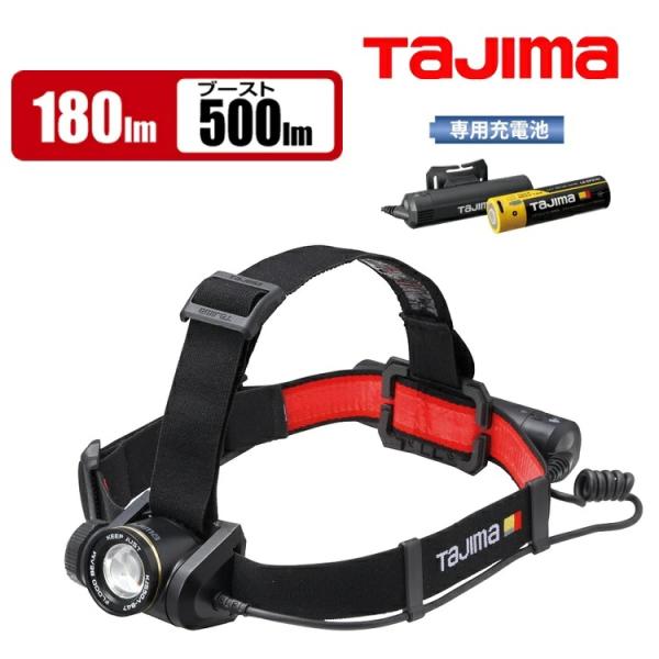 タジマ TAJIMA ヘッドライト ブースト時500ルーメンlm LEDヘッドライト KJS50A-...