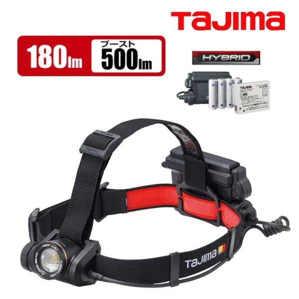 タジマ TAJIMA ヘッドライト ブースト時500ルーメンlm LEDヘッドライト KJS50A-...