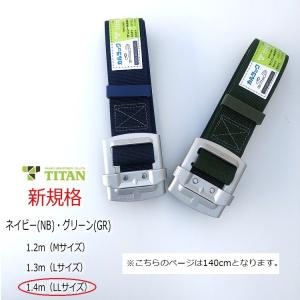 タイタン 新規格 1.2m Mサイズ TITAN フルハーネス安全帯用胴ベルト