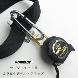 コメロン KOMELON スケール コンベックス メジャー