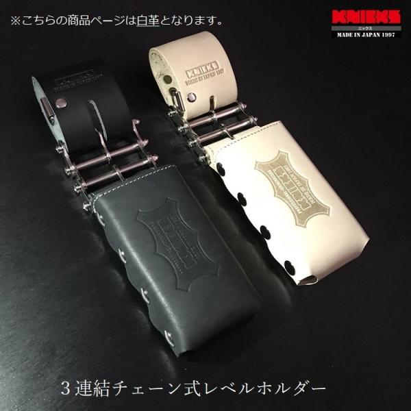 ニックス KNICKS 本革工具ホルダー KNS100LDX3 総ヌメ革 3連結チェーンタイプ 鳶レ...