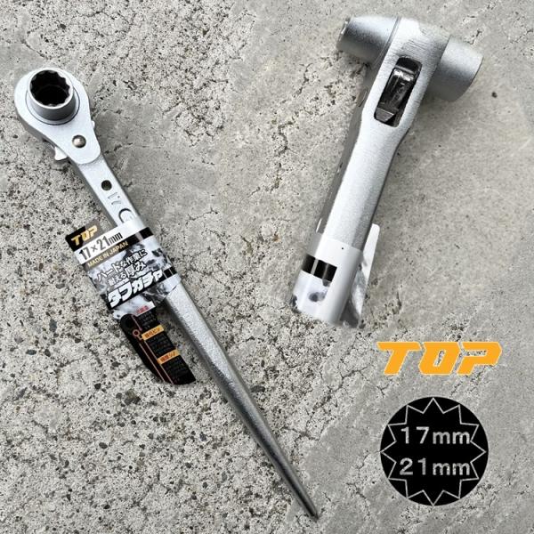 トップ工業 TOP ラチェット メッキ仕上げ タフガチャ 17mm×21mm KRM-17×21 極...
