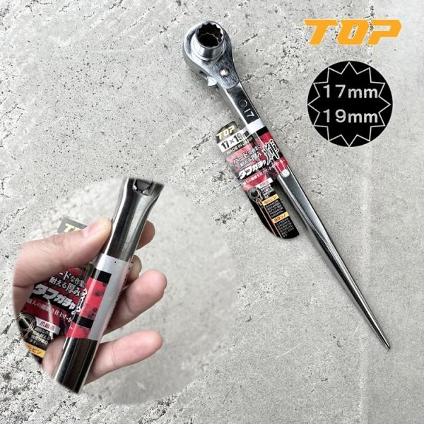 トップ工業 TOP ラチェット 総磨き仕様 タフガチャ輝 かがやき17mm×19mm KRMS-17...