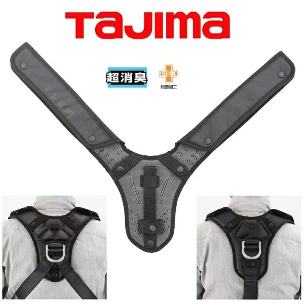 【超消臭】タジマ TAJIMA フルハーネス用アクセサリー KSPCSS-F 肩背中一体型 消臭パッ...