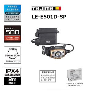 Tajima タジマ TAJIMA ヘッドライト ブースト時500ルーメンlm LED