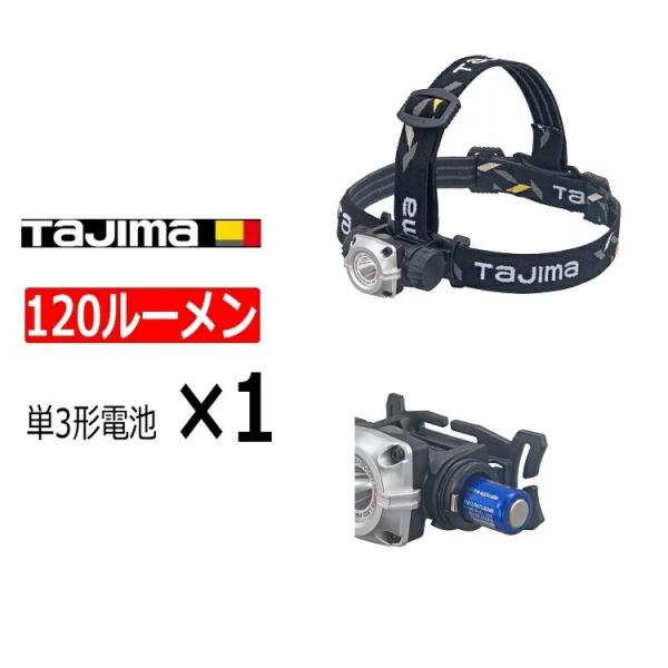 タジマ TAJIMA ヘッドライト 120ルーメンlm LEDヘッドライト LE-M121D 単3形...