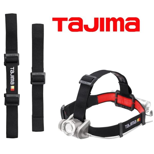 タジマ TAJIMA ヘッドライト用 ヘッドバンド B6 LE-ZB6 ゴムバンド オーバーヘッドバ...