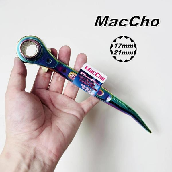 MacCho マッチョ ラチェットレンチ MCR1721TI ショートラチェット レインボー 17m...