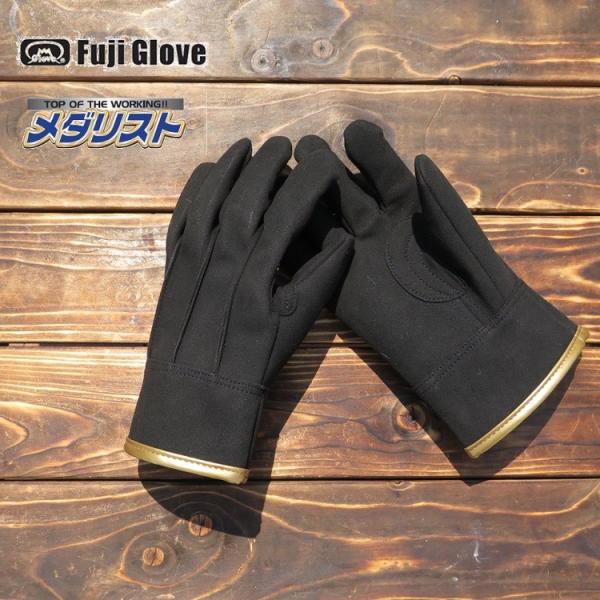 【2双までメール便可】富士グローブ FGC 皮手袋・革手袋 メダリスト MD6 人工皮革背縫い 極厚...