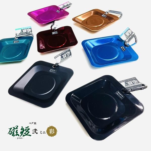 SK 新潟精機 マグネット 磁石 MGT2-130 マグネットトレー マグ皿 磁短 弐号 ミニ 彩シ...