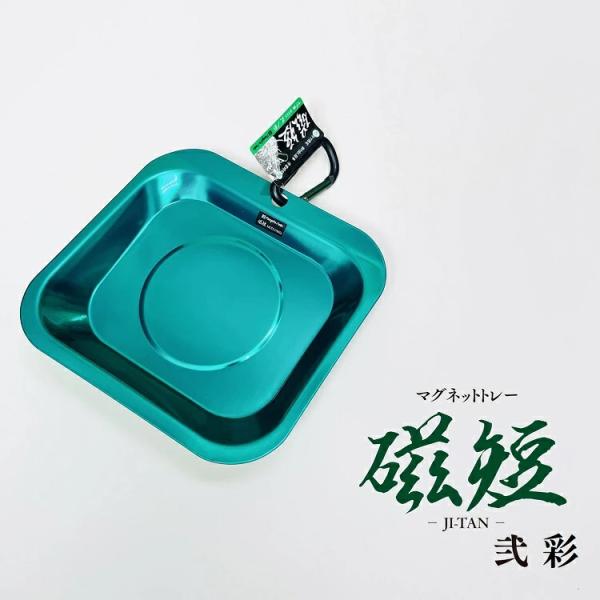 SK 新潟精機 マグネット 磁石 MGT2-170G マグネットトレー マグ皿 磁短 弐 彩 グリー...
