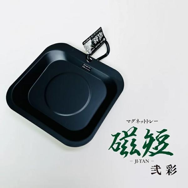 SK 新潟精機 マグネット 磁石 MGT2-170KM マグネットトレー マグ皿 磁短 弐 彩 ブラ...