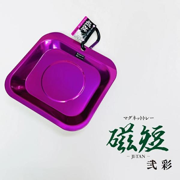 SK 新潟精機 マグネット 磁石 MGT2-170P マグネットトレー マグ皿 磁短 弐 彩 ピンク