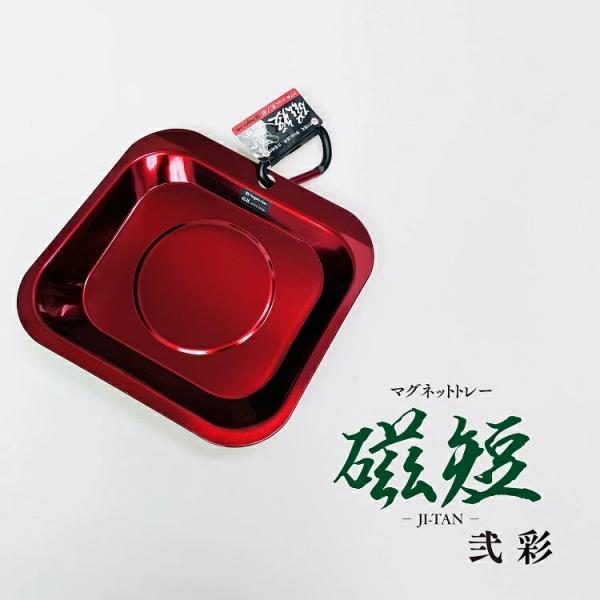 SK 新潟精機 マグネット 磁石 MGT2-170R マグネットトレー マグ皿 磁短 弐 彩 レッド