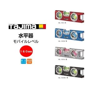 Tajima（タジマ） 水平器 120mm モバイルレベル120 ML-120 シャックル