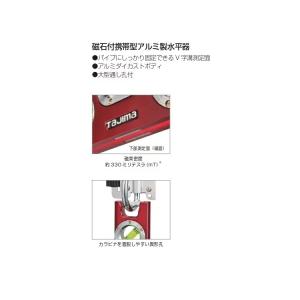 タジマ TAJIMA 水平器 160mm モバ...の詳細画像1