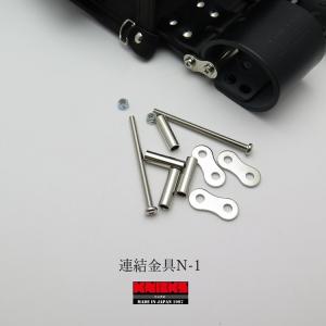 Knicks ニックス SUS15 N-1 ベルトループ 金具1式 20個セット SUS-S ニックス ( KNICKS ) 着脱チェーン金具ベルトループ スウィング