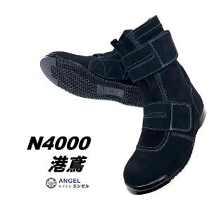 ノサックス 鍛冶鳶 安全靴 高所作業靴 本革JIS規格 ベロア革 KT207 黒