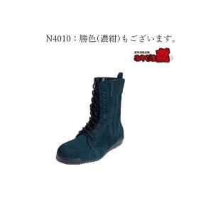 ノサックス みやじま鳶 安全靴 高所作業靴 本...の詳細画像4