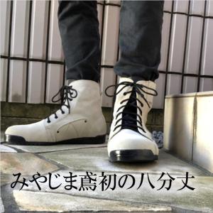 ノサックス みやじま鳶 安全靴 高所作業靴 本...の詳細画像1