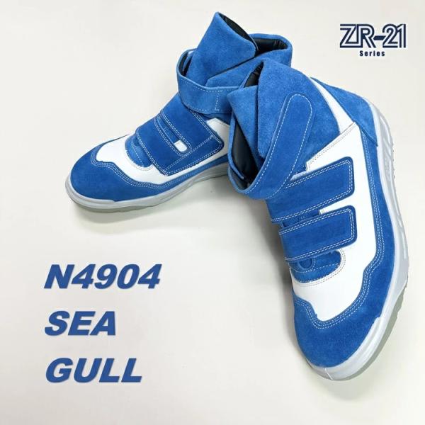 【問屋別注】青木産業 ATENEO アテネオ ZR-21 ZR マジック 安全靴 高所用セーフティ ...